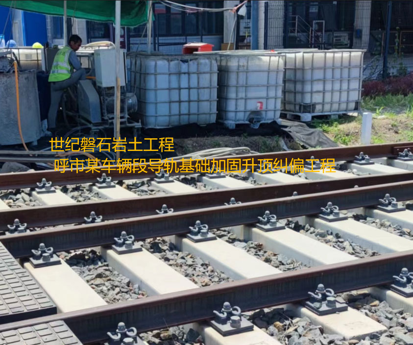 泗水基础加固升顶纠偏